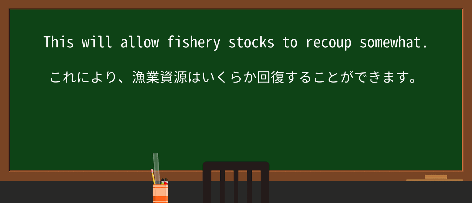 【英単語】fisheryを徹底解説!意味、使い方、例文、読み方 ・例文2