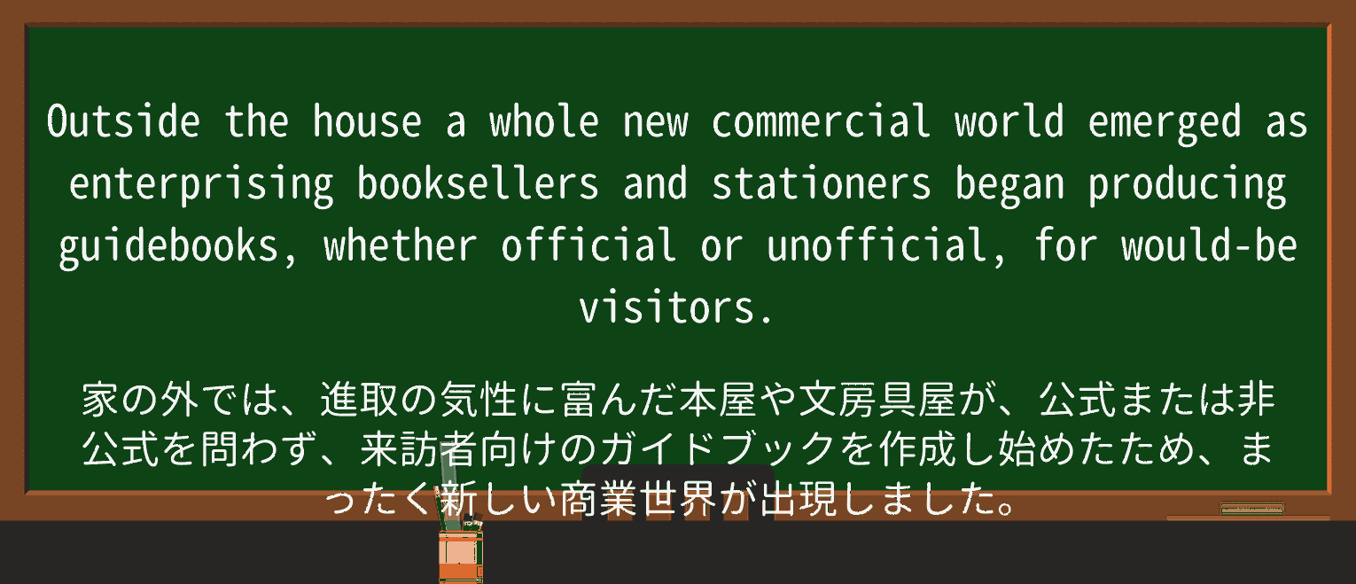 【英単語】enterprisingを徹底解説!意味、使い方、例文、読み方 ・例文4