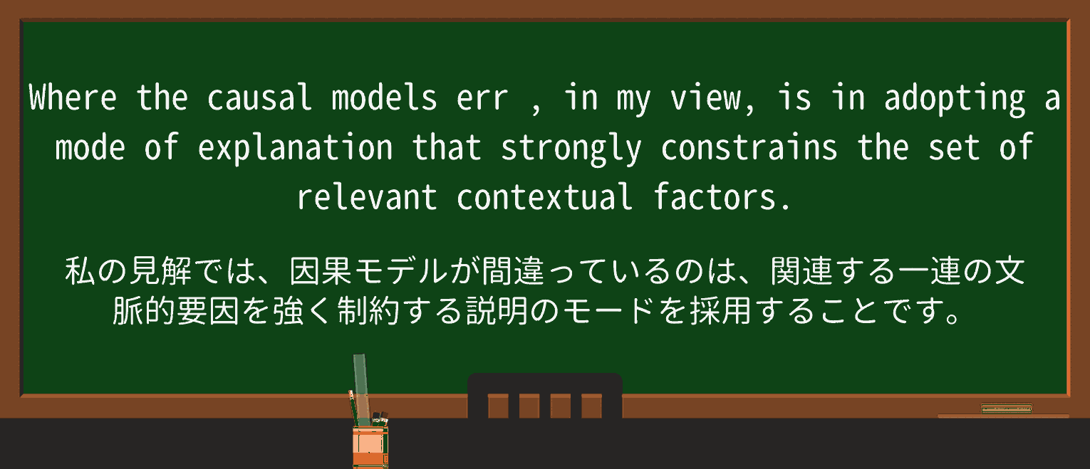 【英単語】errを徹底解説!意味、使い方、例文、読み方 ・例文3