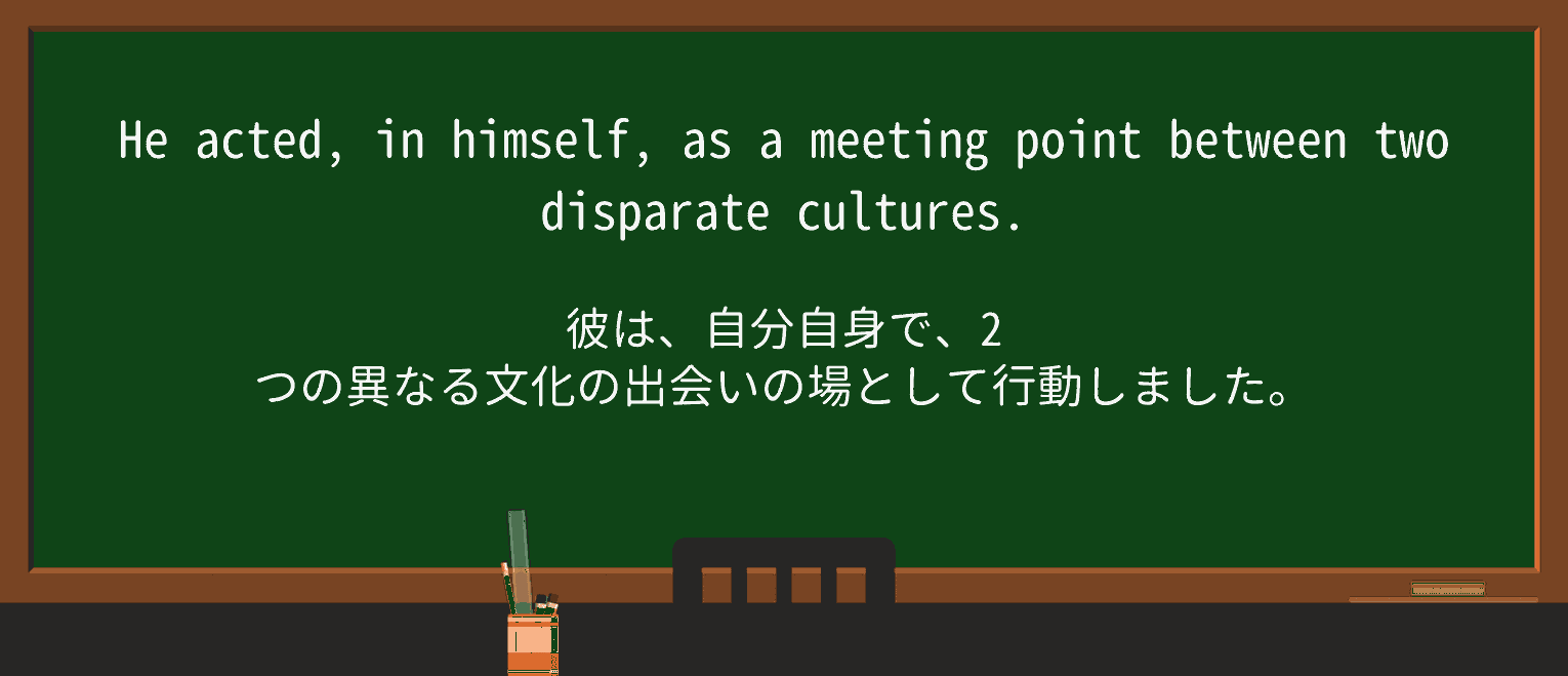 【英単語】meeting-pointを徹底解説!意味、使い方、例文、読み方 ・例文1