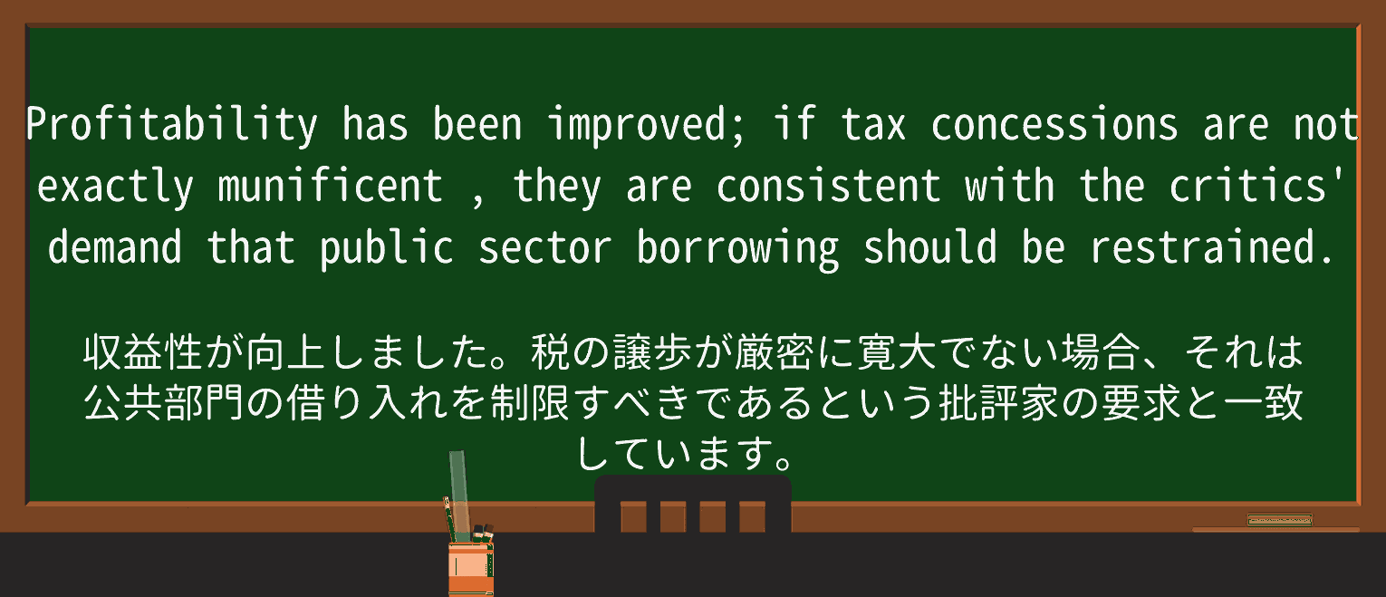 【英単語】munificentを徹底解説!意味、使い方、例文、読み方 ・例文4