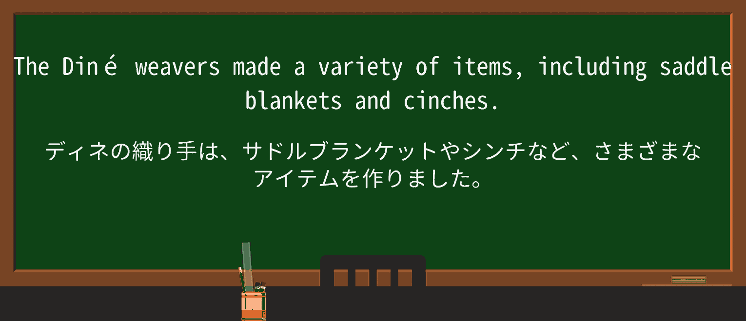 【英単語】cinchを徹底解説!意味、使い方、例文、読み方 ・例文1