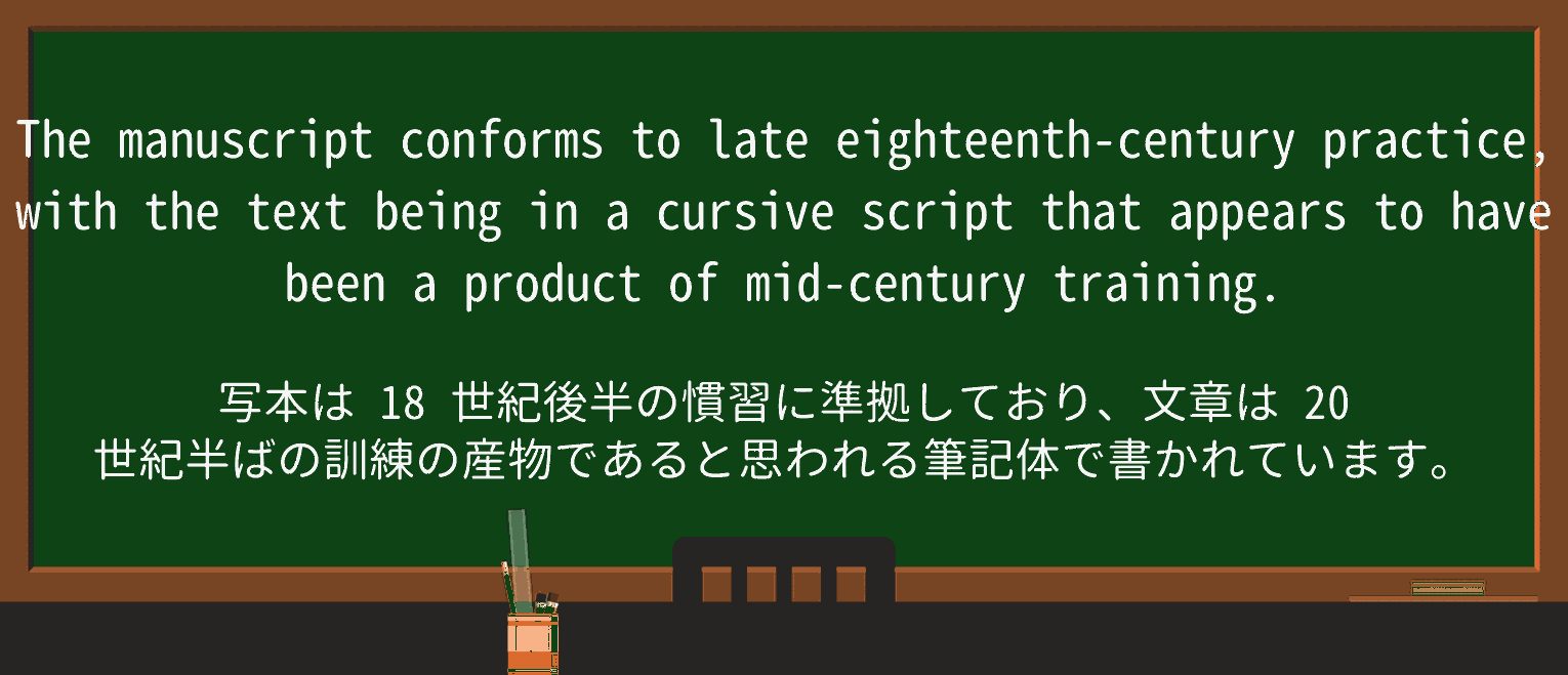 【英単語】cursiveを徹底解説!意味、使い方、例文、読み方 ・例文1