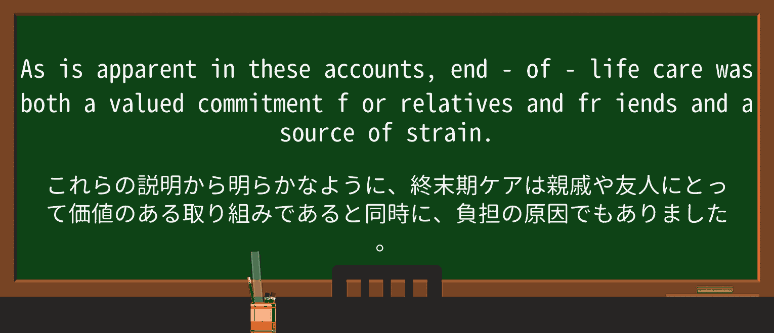 【英単語】end-of-lifeを徹底解説!意味、使い方、例文、読み方 ・例文3
