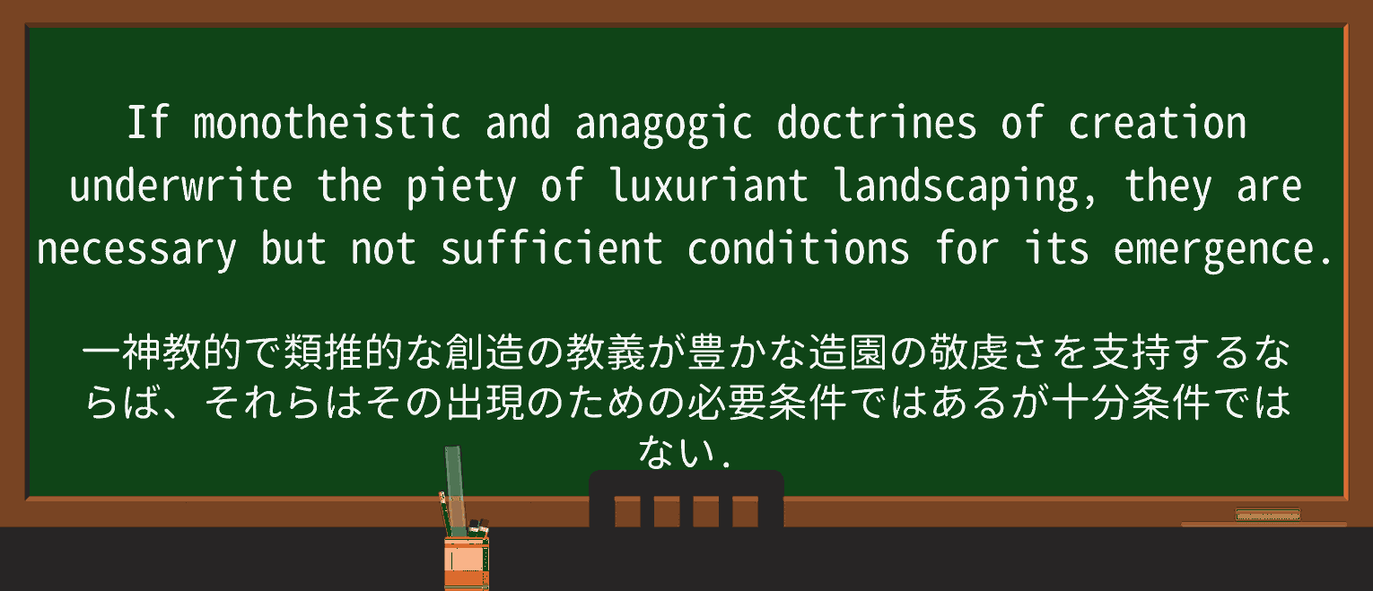 【英単語】luxuriantを徹底解説!意味、使い方、例文、読み方 ・例文2