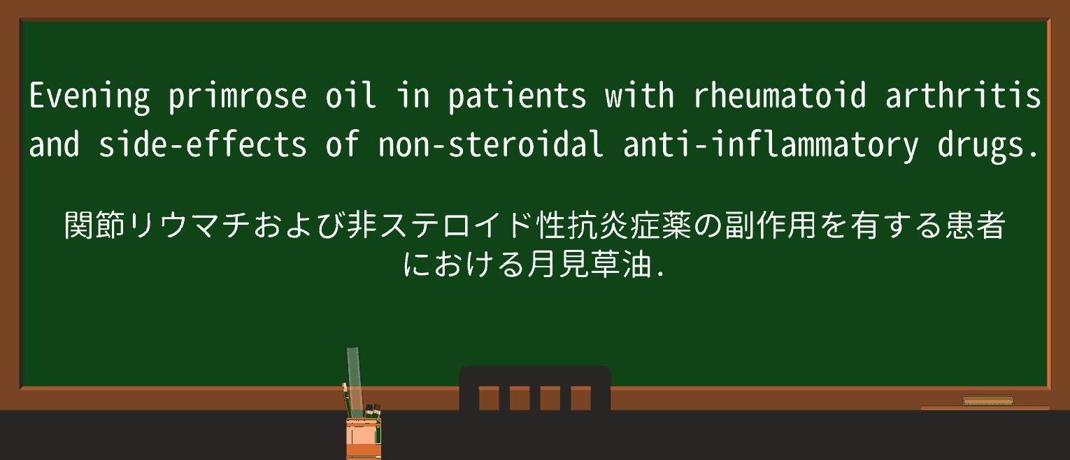 【英単語】primroseを徹底解説!意味、使い方、例文、読み方 ・例文2