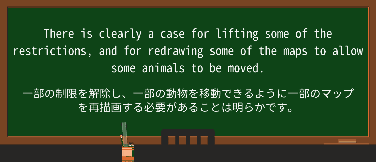【英単語】redrawを徹底解説!意味、使い方、例文、読み方 ・例文4
