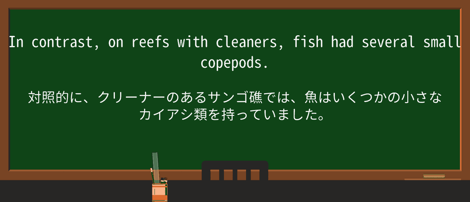 【英単語】reefを徹底解説!意味、使い方、例文、読み方 ・例文3