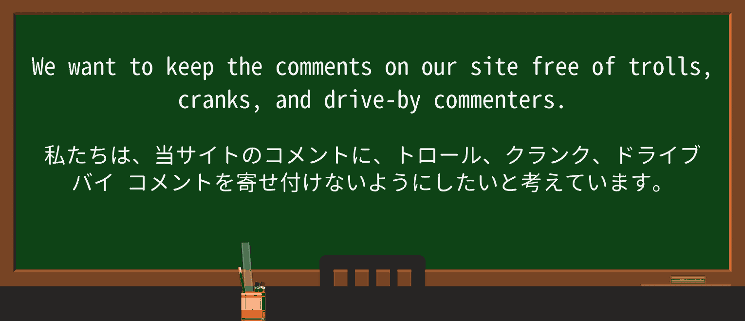 【英単語】drive-byを徹底解説!意味、使い方、例文、読み方 ・例文1