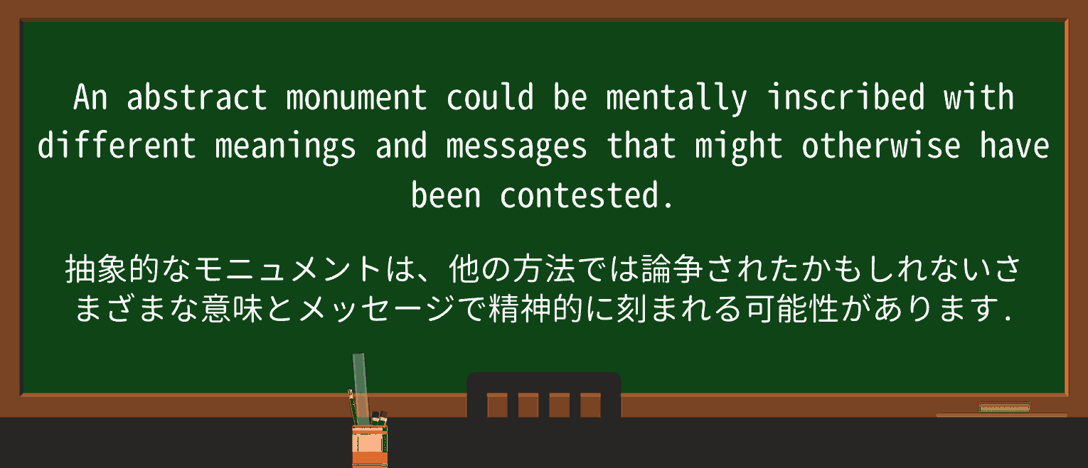 【英単語】mentallyを徹底解説!意味、使い方、例文、読み方 ・例文3