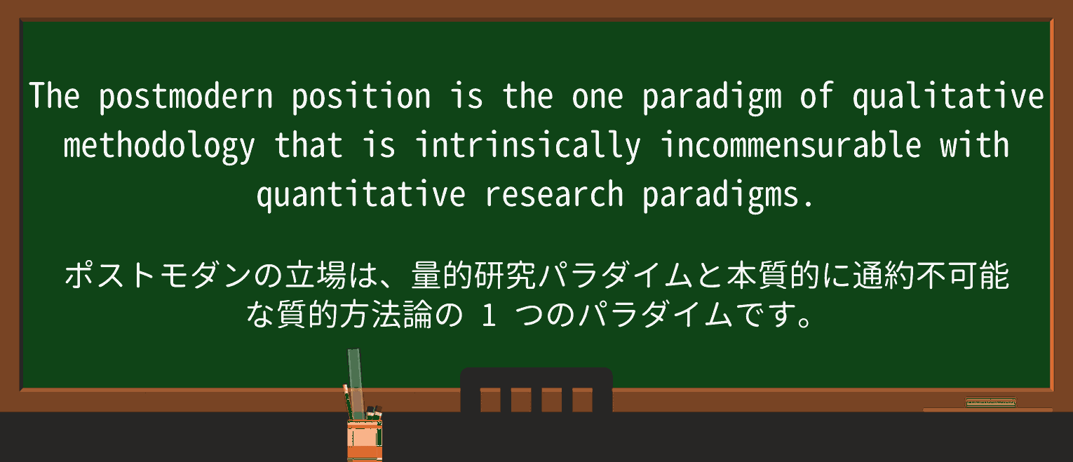 【英単語】paradigmを徹底解説!意味、使い方、例文、読み方 ・例文2