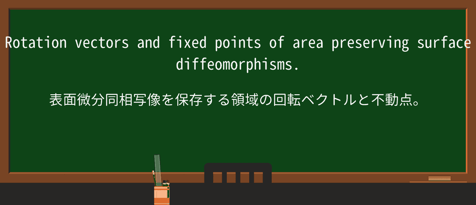 【英単語】preservingを徹底解説!意味、使い方、例文、読み方 ・例文4