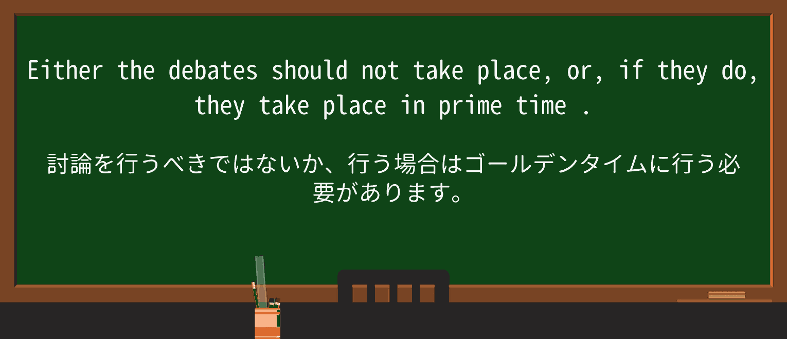 【英単語】prime-timeを徹底解説!意味、使い方、例文、読み方 ・例文4