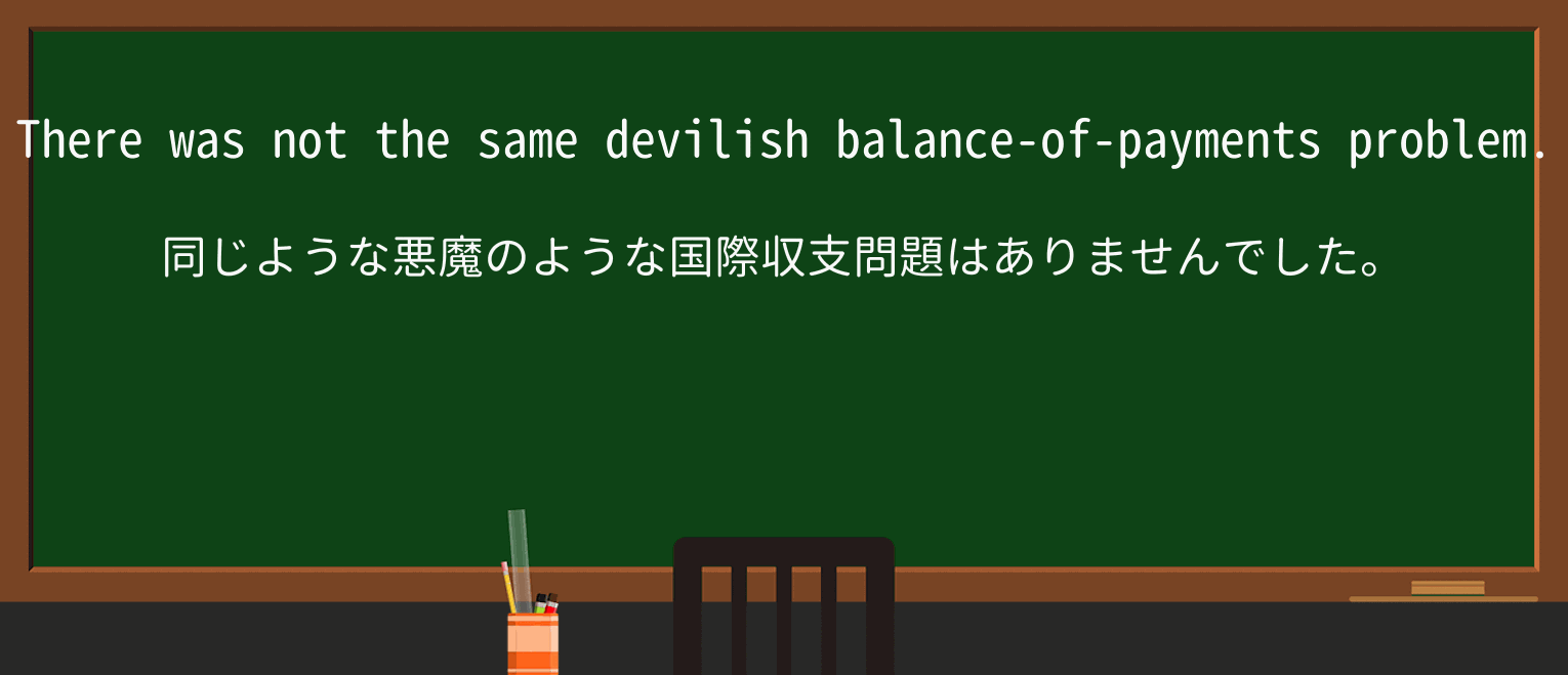 【英単語】devilishを徹底解説!意味、使い方、例文、読み方 ・例文4
