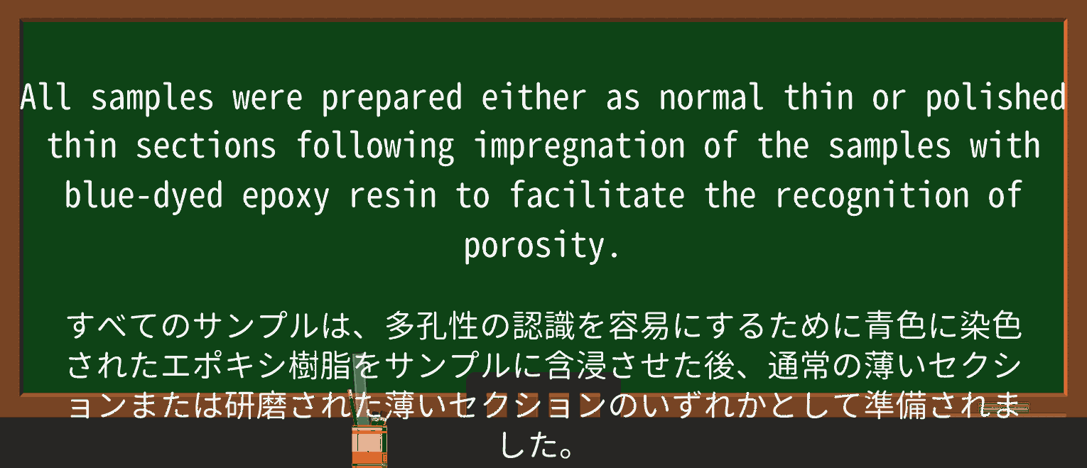 【英単語】epoxy-resinを徹底解説!意味、使い方、例文、読み方 ・例文3