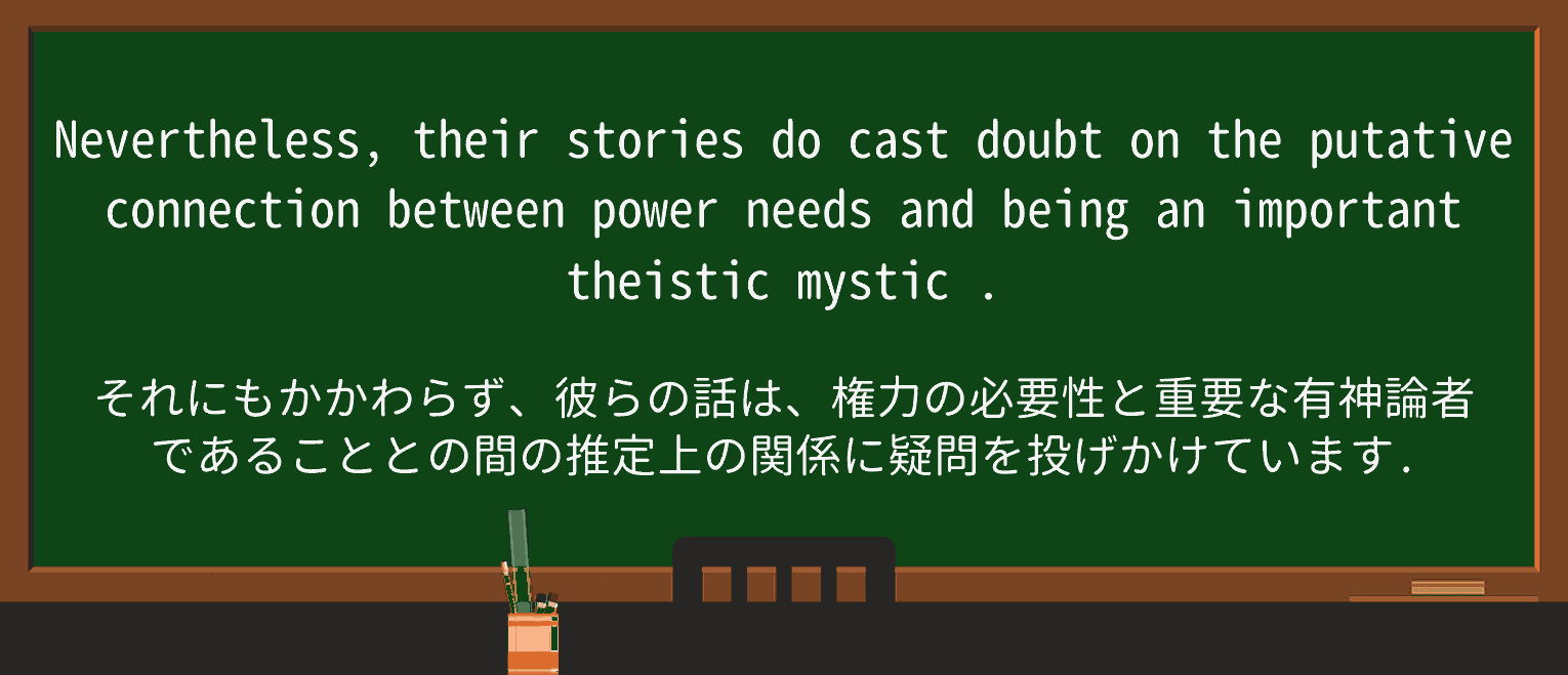 【英単語】mysticを徹底解説!意味、使い方、例文、読み方 ・例文4
