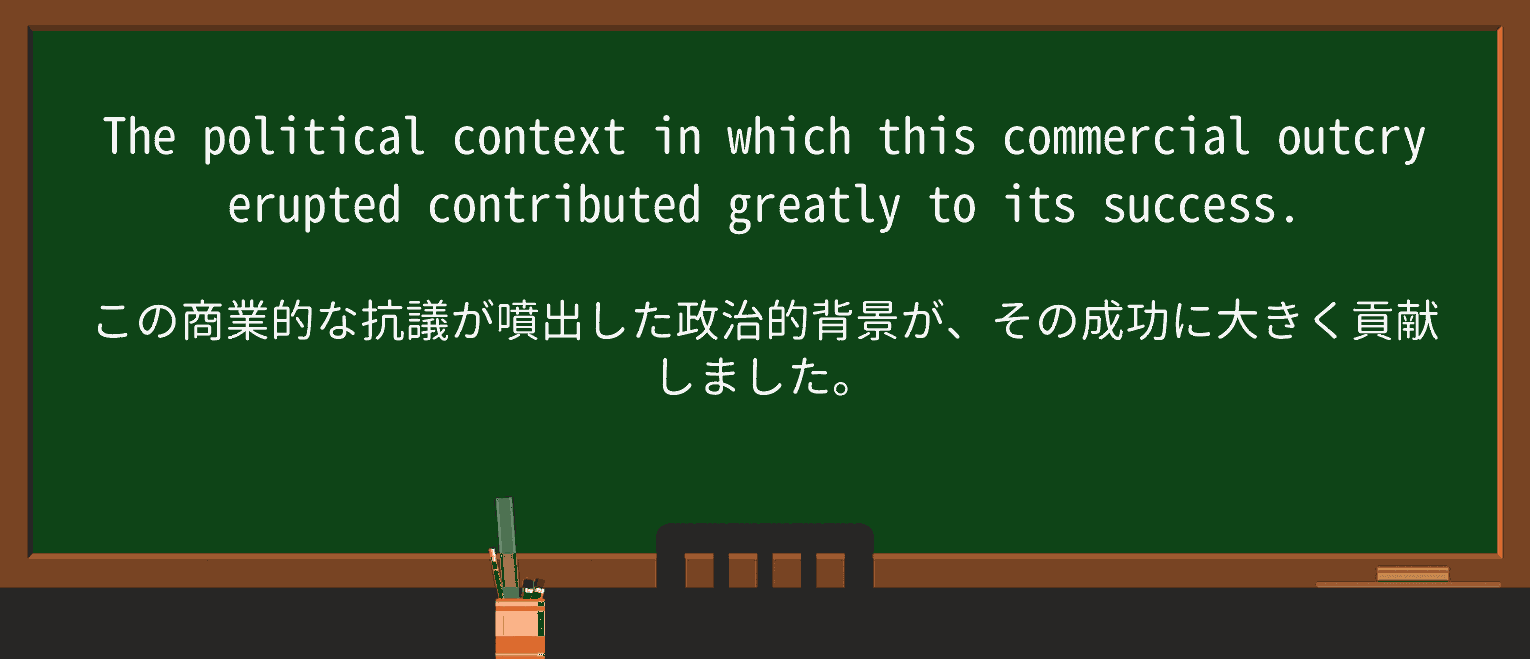 【英単語】outcryを徹底解説!意味、使い方、例文、読み方 ・例文2