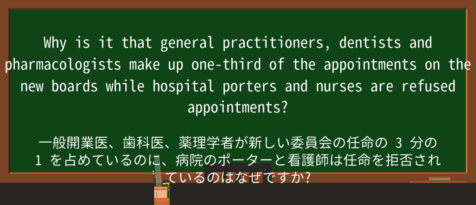 【英単語】pharmacologistを徹底解説!意味、使い方、例文、読み方 ・例文2