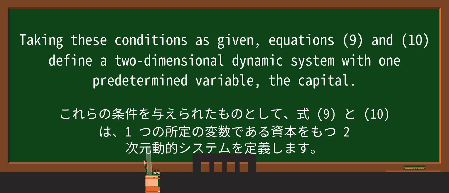 【英単語】predetermineを徹底解説!意味、使い方、例文、読み方 ・例文4