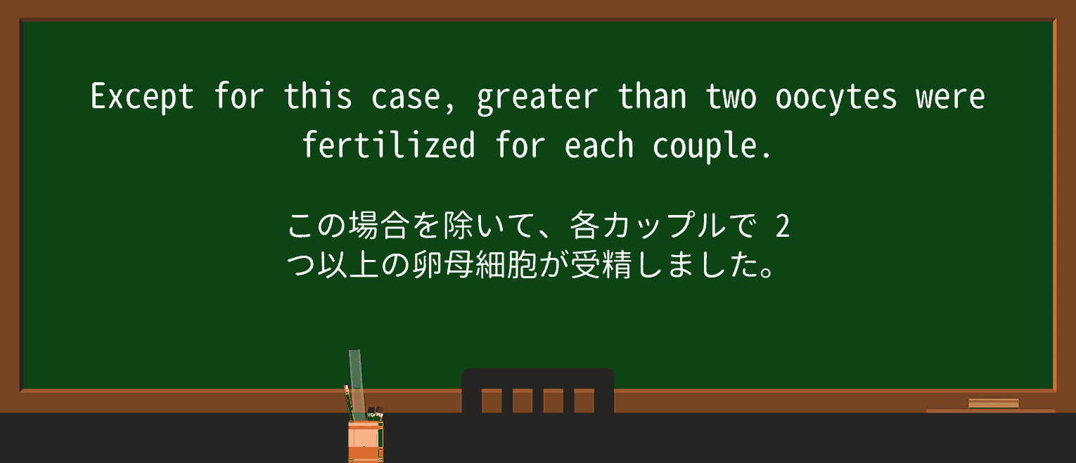 【英単語】fertilizeを徹底解説!意味、使い方、例文、読み方 ・例文3