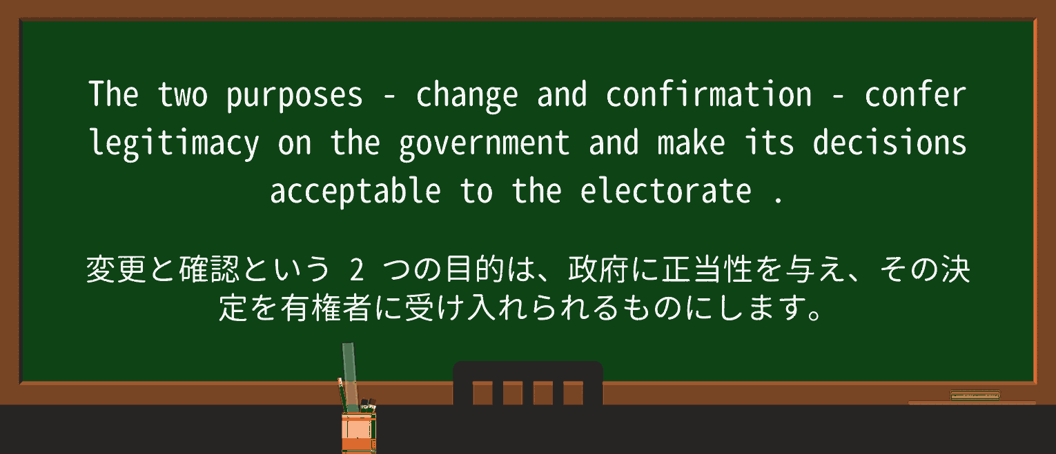 【英単語】electorateを徹底解説!意味、使い方、例文、読み方 ・例文4
