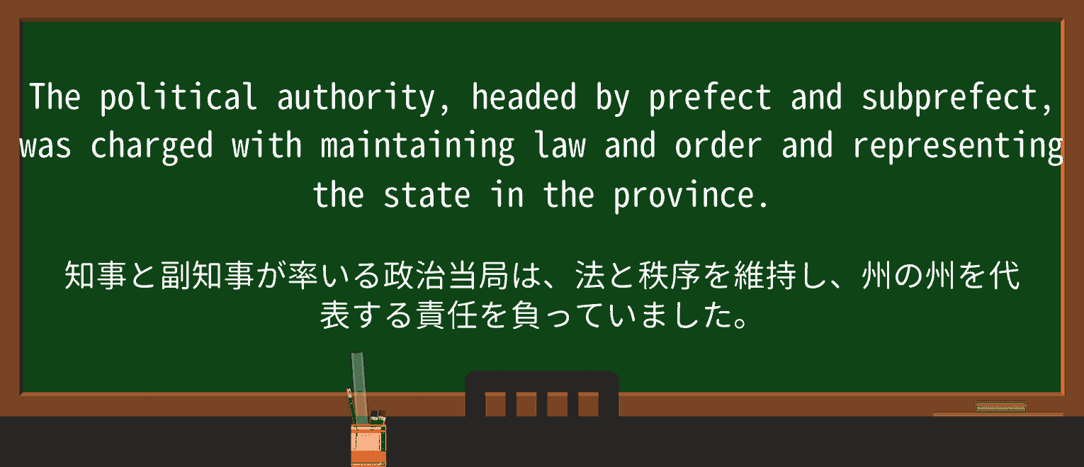 【英単語】law-and-orderを徹底解説!意味、使い方、例文、読み方 ・例文3
