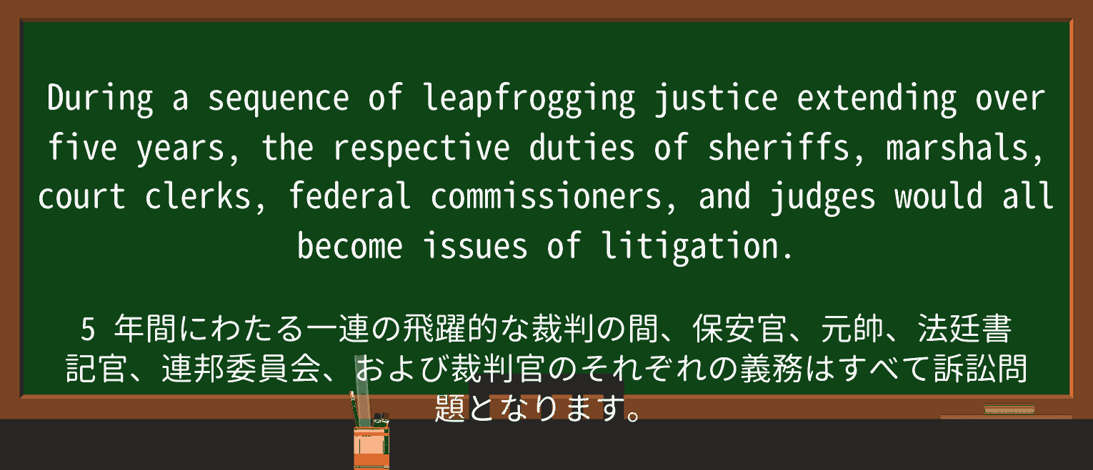 【英単語】leapfrogを徹底解説!意味、使い方、例文、読み方 ・例文2
