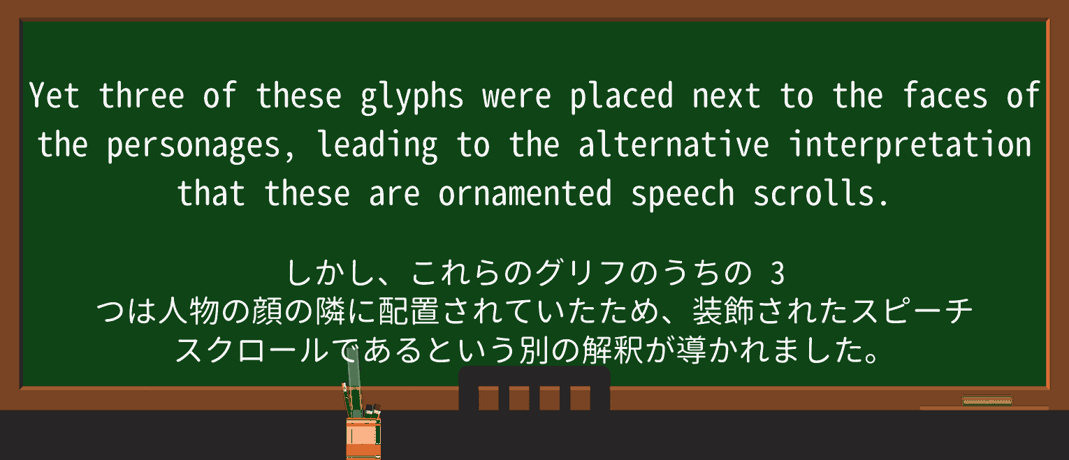 【英単語】personageを徹底解説!意味、使い方、例文、読み方 ・例文1