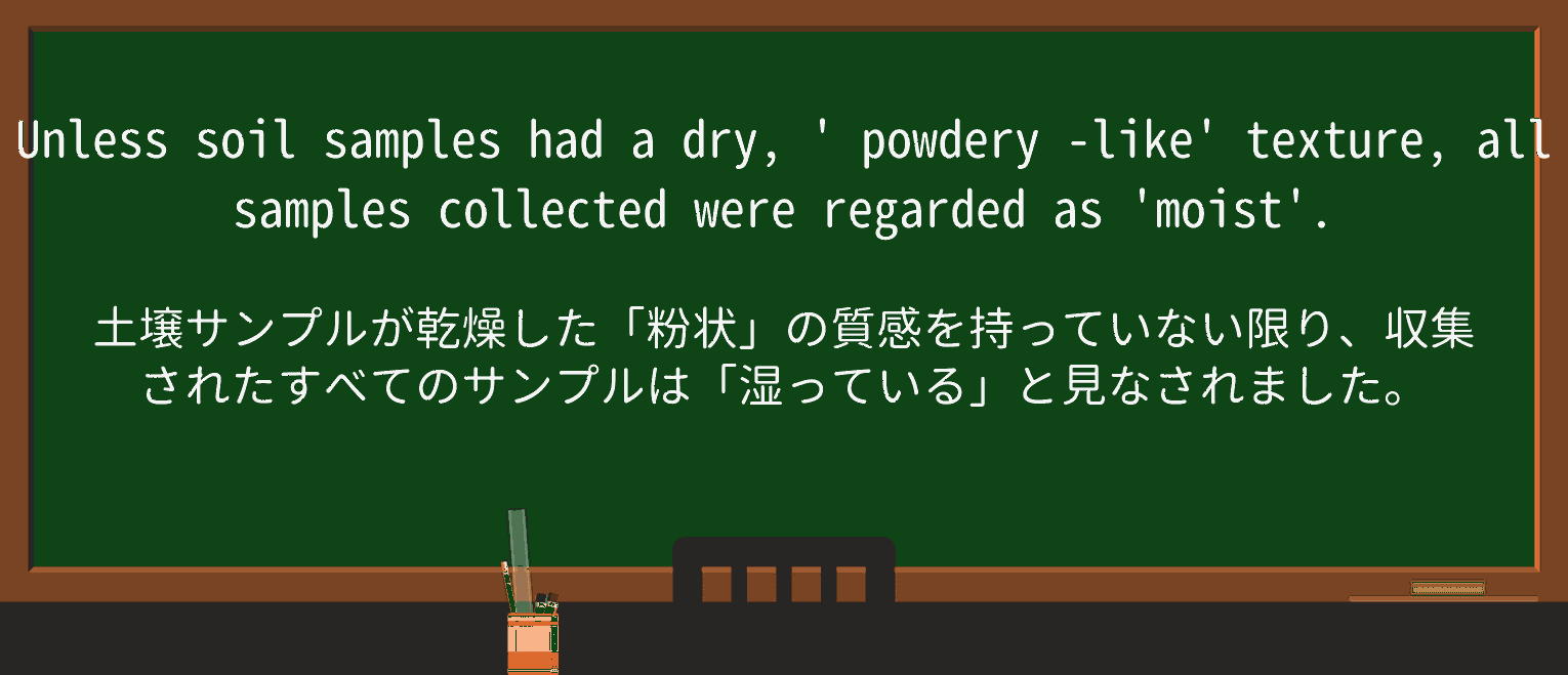 【英単語】powderyを徹底解説!意味、使い方、例文、読み方 ・例文4