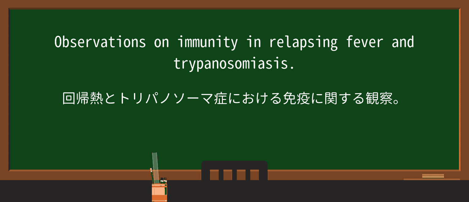【英単語】relapseを徹底解説!意味、使い方、例文、読み方 ・例文2