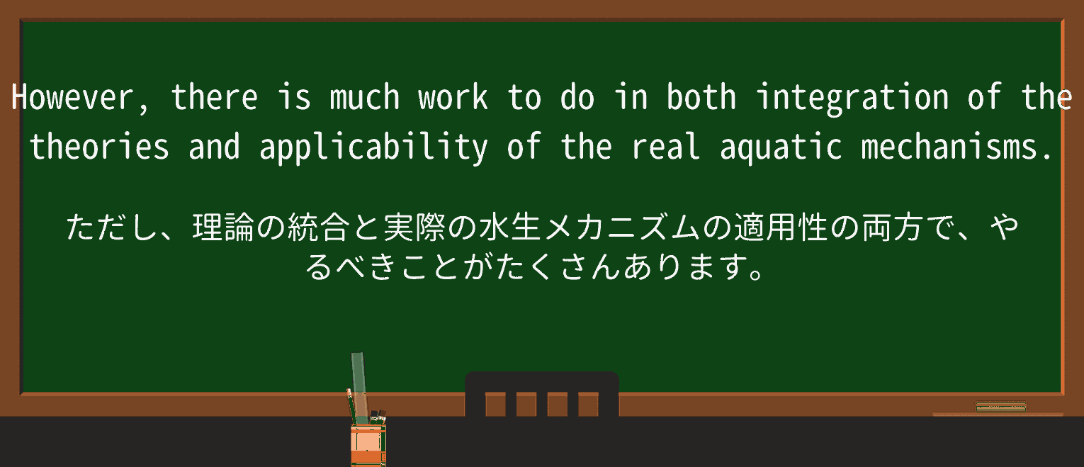 【英単語】aquaticを徹底解説!意味、使い方、例文、読み方 ・例文3
