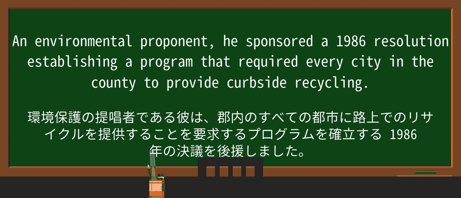 【英単語】curbsideを徹底解説!意味、使い方、例文、読み方 ・例文3