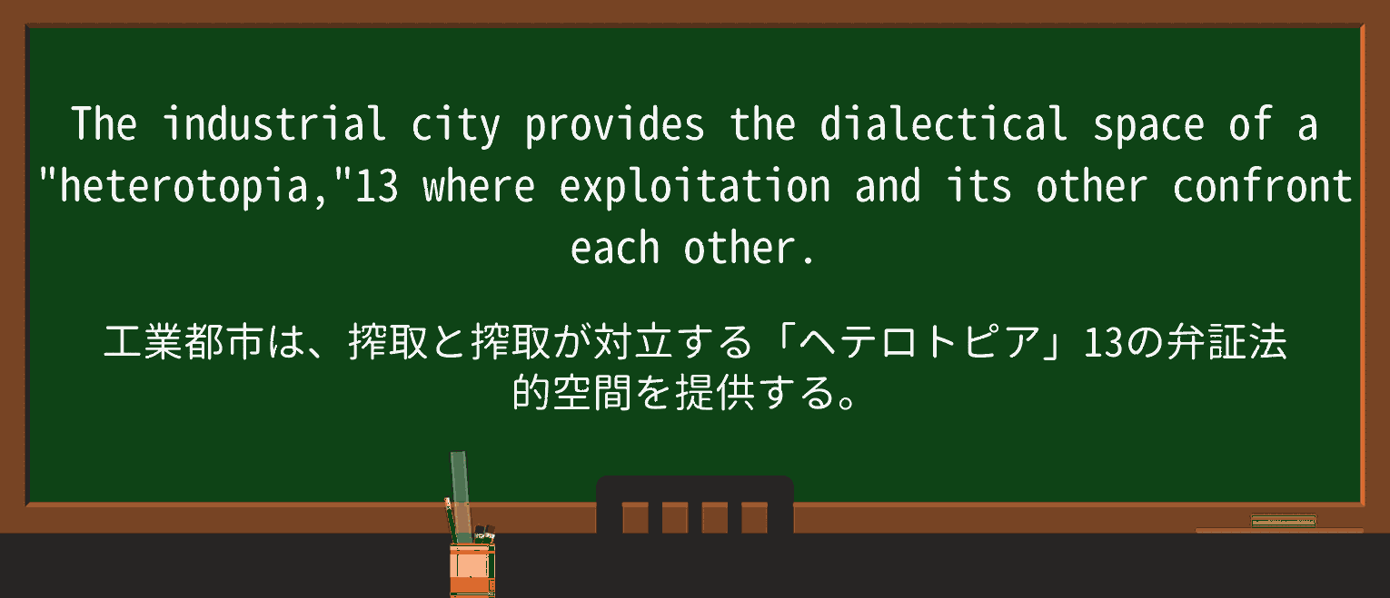 【英単語】dialecticalを徹底解説!意味、使い方、例文、読み方 ・例文3