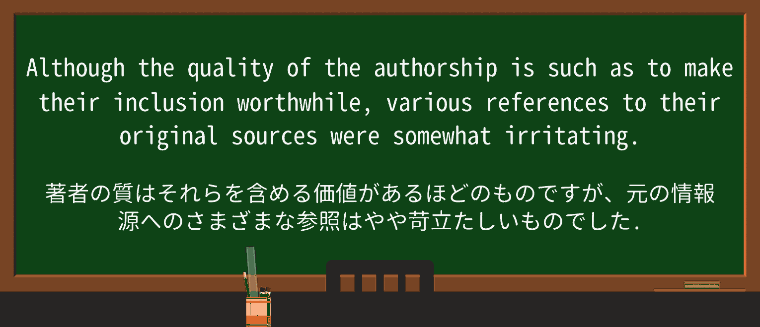 【英単語】authorshipを徹底解説!意味、使い方、例文、読み方 ・例文3