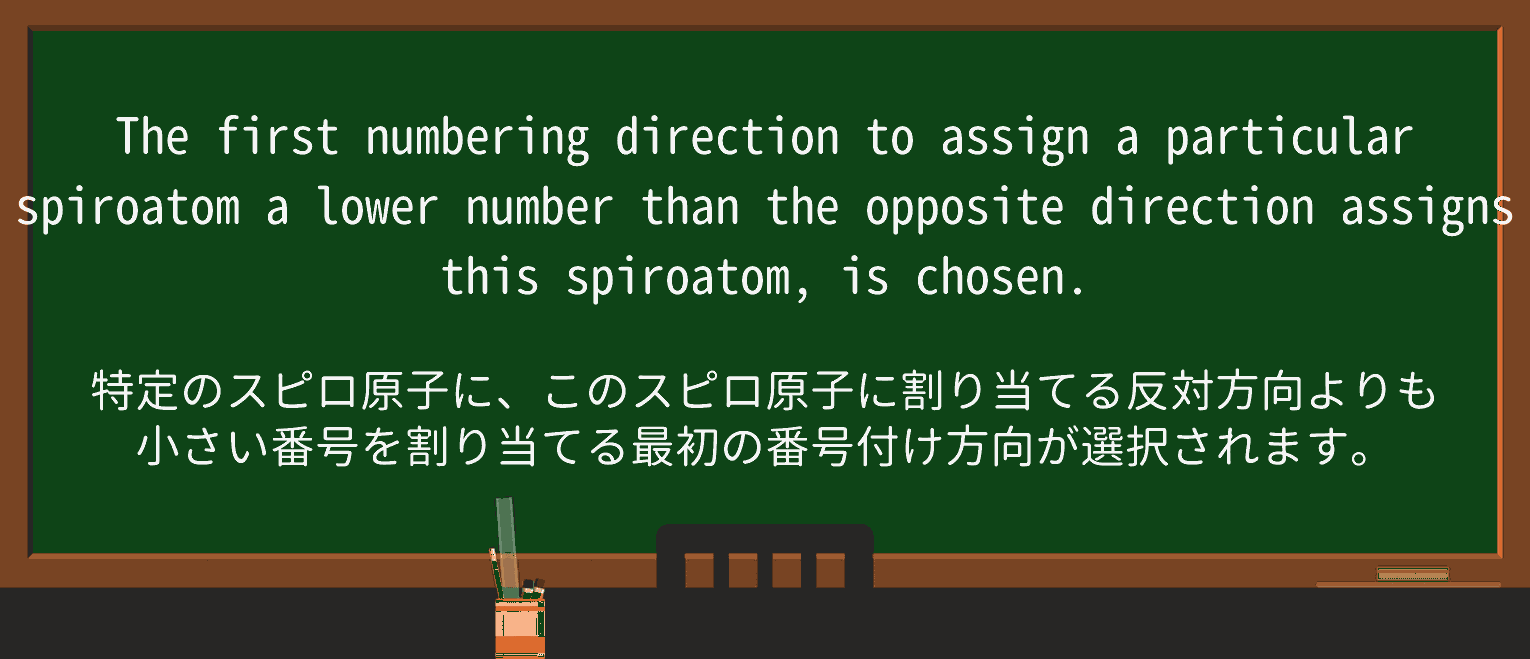 【英単語】numberingを徹底解説!意味、使い方、例文、読み方 ・例文3