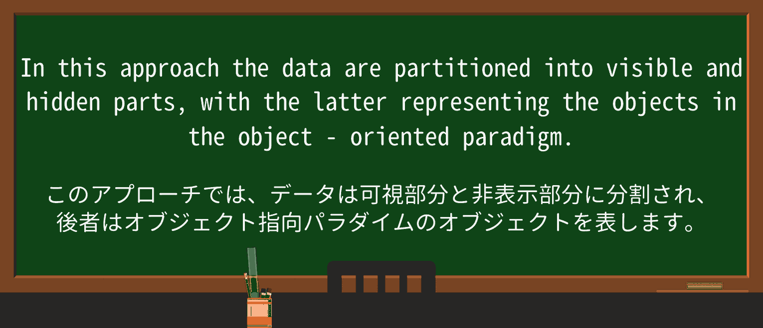 【英単語】object-orientedを徹底解説!意味、使い方、例文、読み方 ・例文3