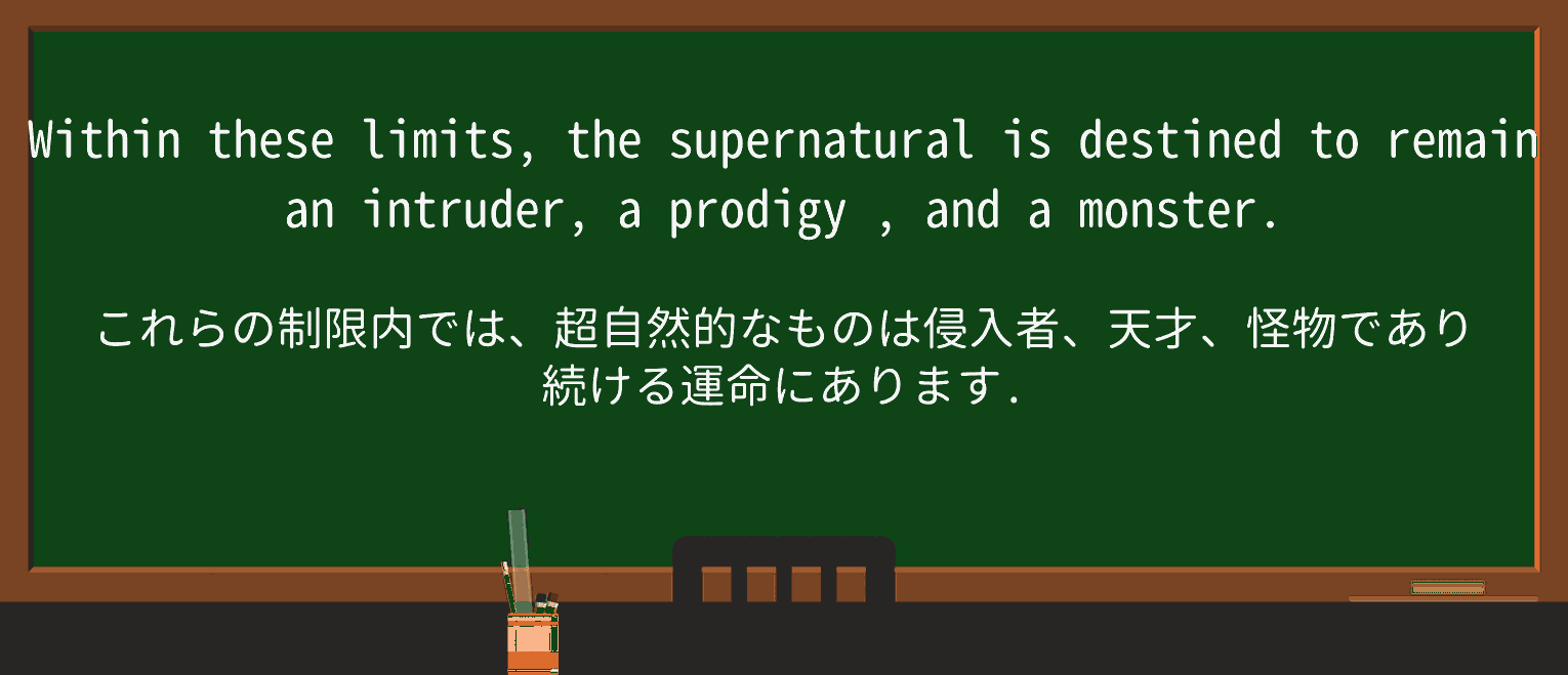 【英単語】prodigyを徹底解説!意味、使い方、例文、読み方 ・例文4