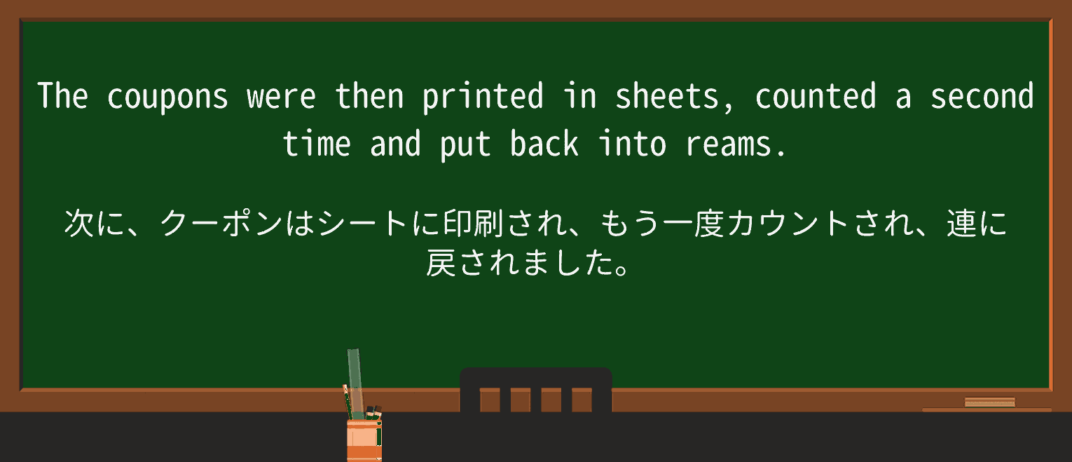 【英単語】reamを徹底解説!意味、使い方、例文、読み方 ・例文3