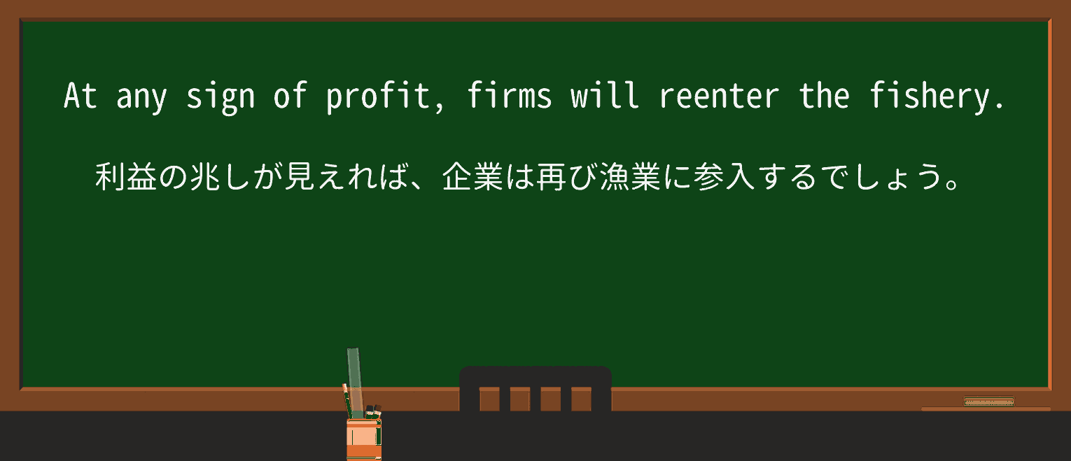 【英単語】reenterを徹底解説!意味、使い方、例文、読み方 ・例文2