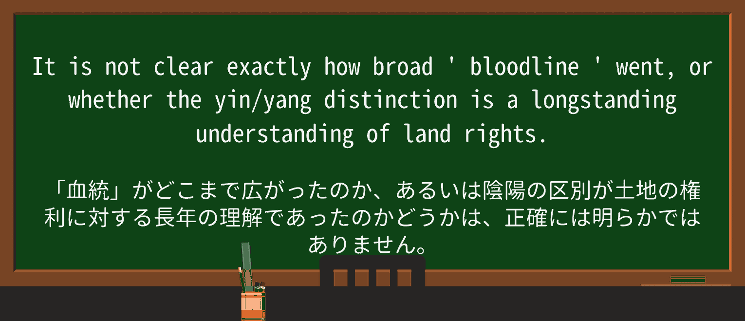 【英単語】bloodlineを徹底解説!意味、使い方、例文、読み方 ・例文4