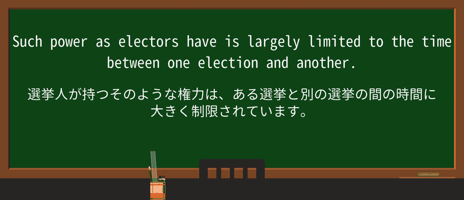 【英単語】electorを徹底解説!意味、使い方、例文、読み方 ・例文3