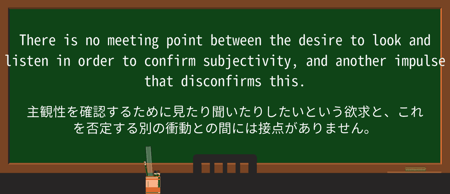 【英単語】meeting-pointを徹底解説!意味、使い方、例文、読み方 ・例文2