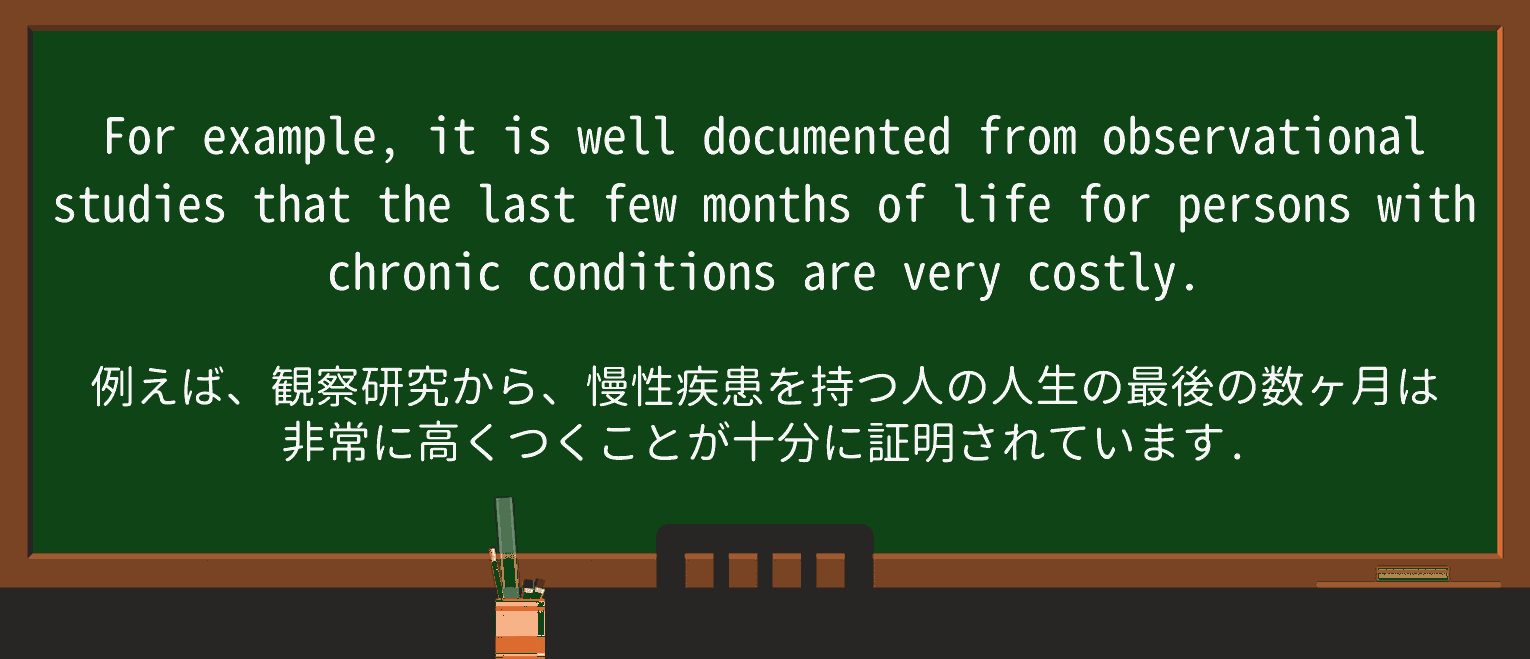 【英単語】observationalを徹底解説!意味、使い方、例文、読み方 ・例文2