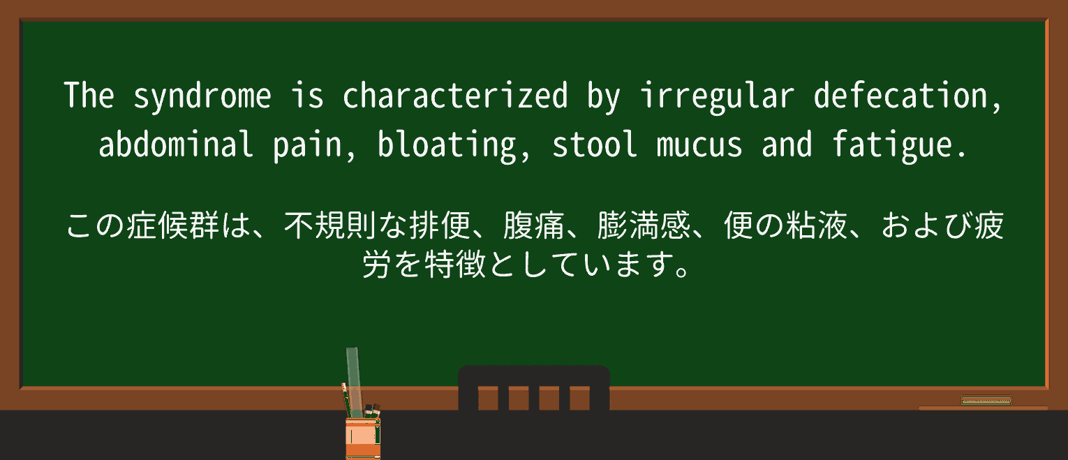 【英単語】mucusを徹底解説!意味、使い方、例文、読み方 ・例文4