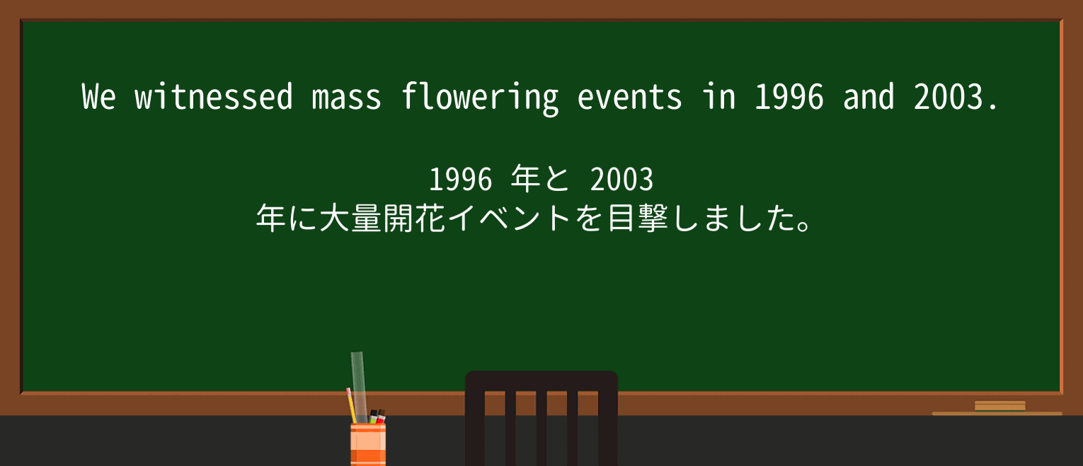 【英単語】flowerを徹底解説!意味、使い方、例文、読み方 ・例文3