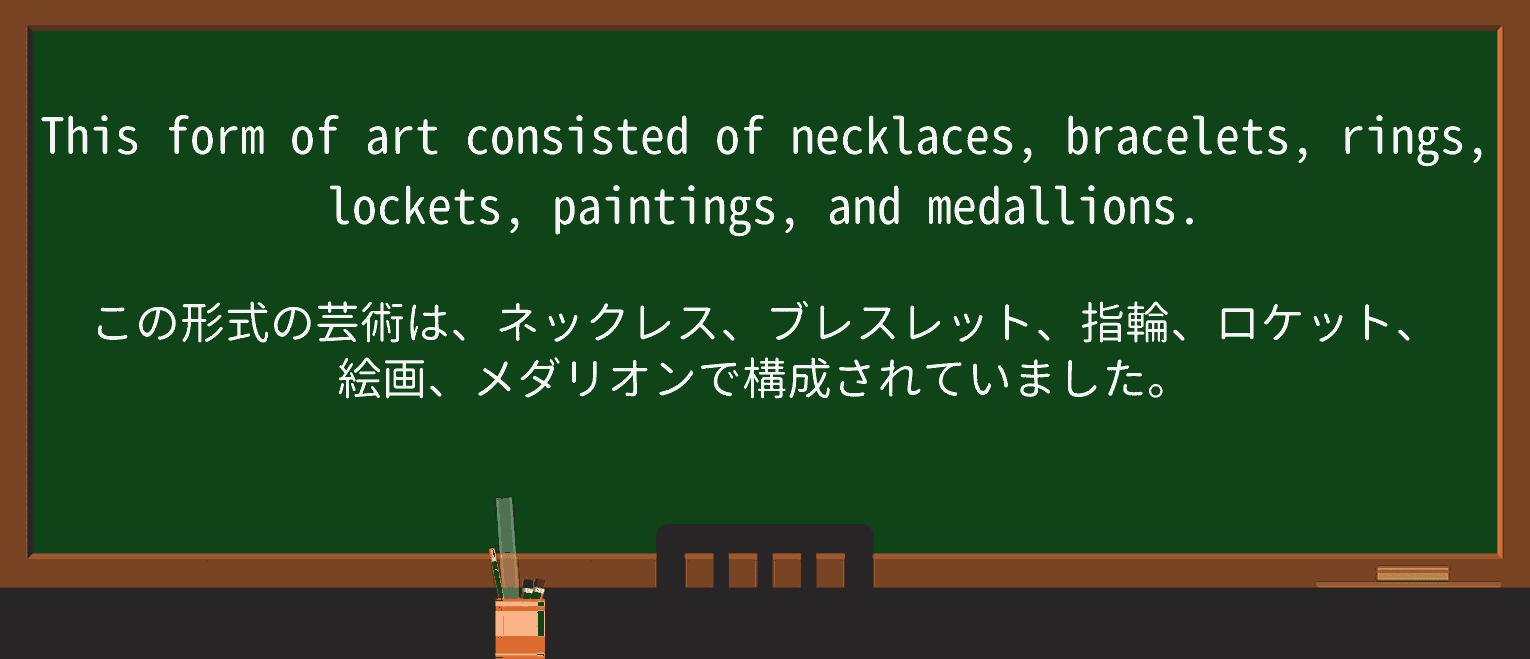 【英単語】locketを徹底解説!意味、使い方、例文、読み方 ・例文1
