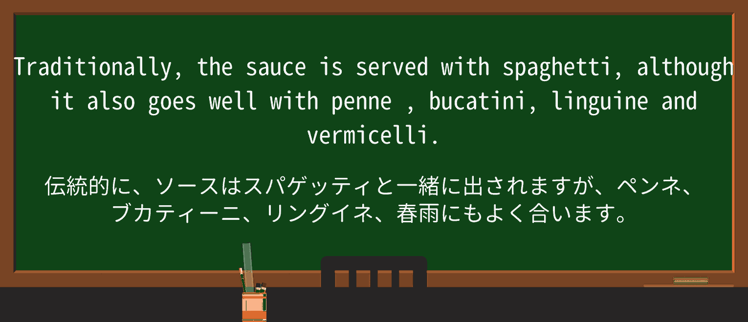 【英単語】penneを徹底解説!意味、使い方、例文、読み方 ・例文2
