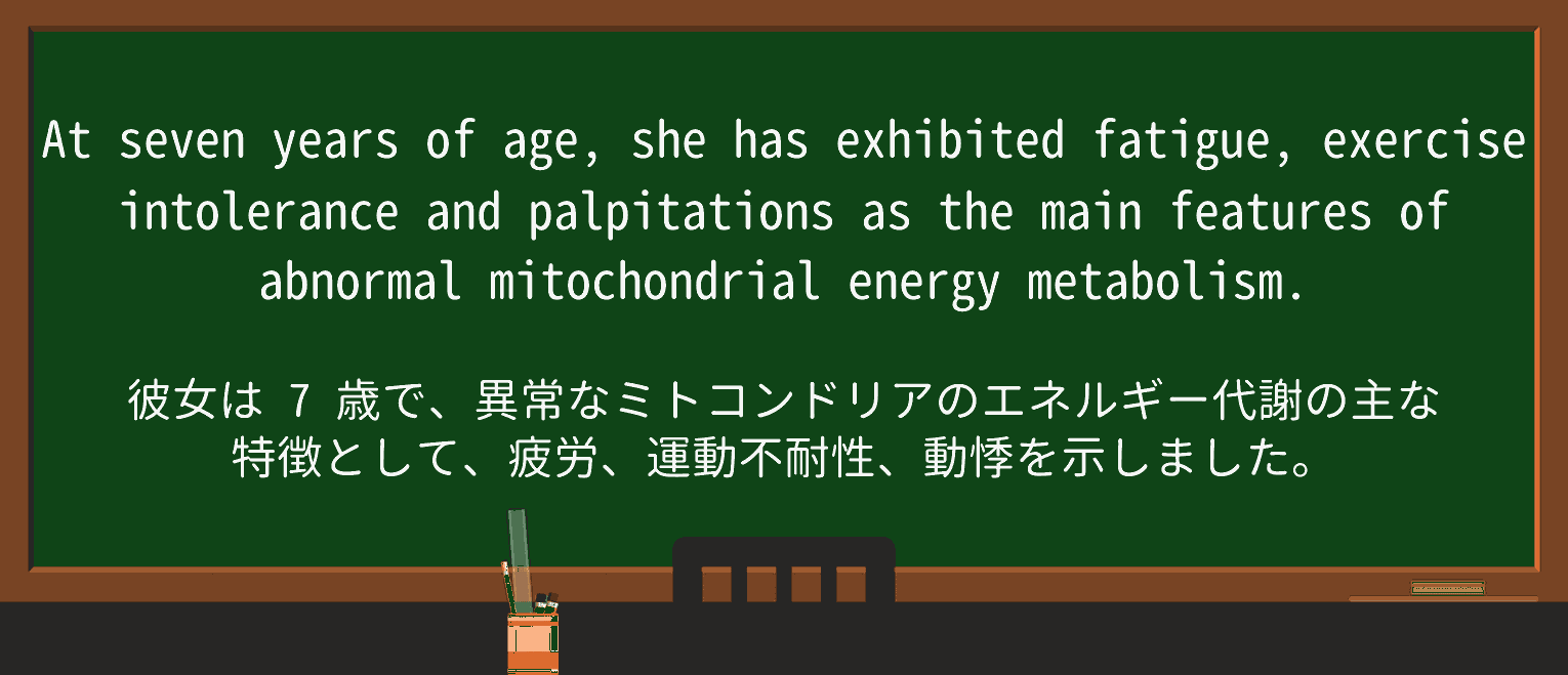 【英単語】palpitationを徹底解説!意味、使い方、例文、読み方 ・例文4