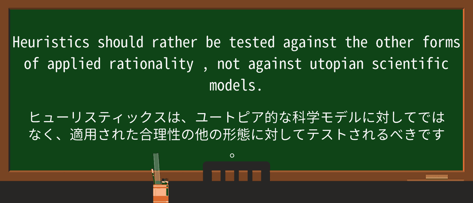 【英単語】rationalityを徹底解説!意味、使い方、例文、読み方 ・例文2