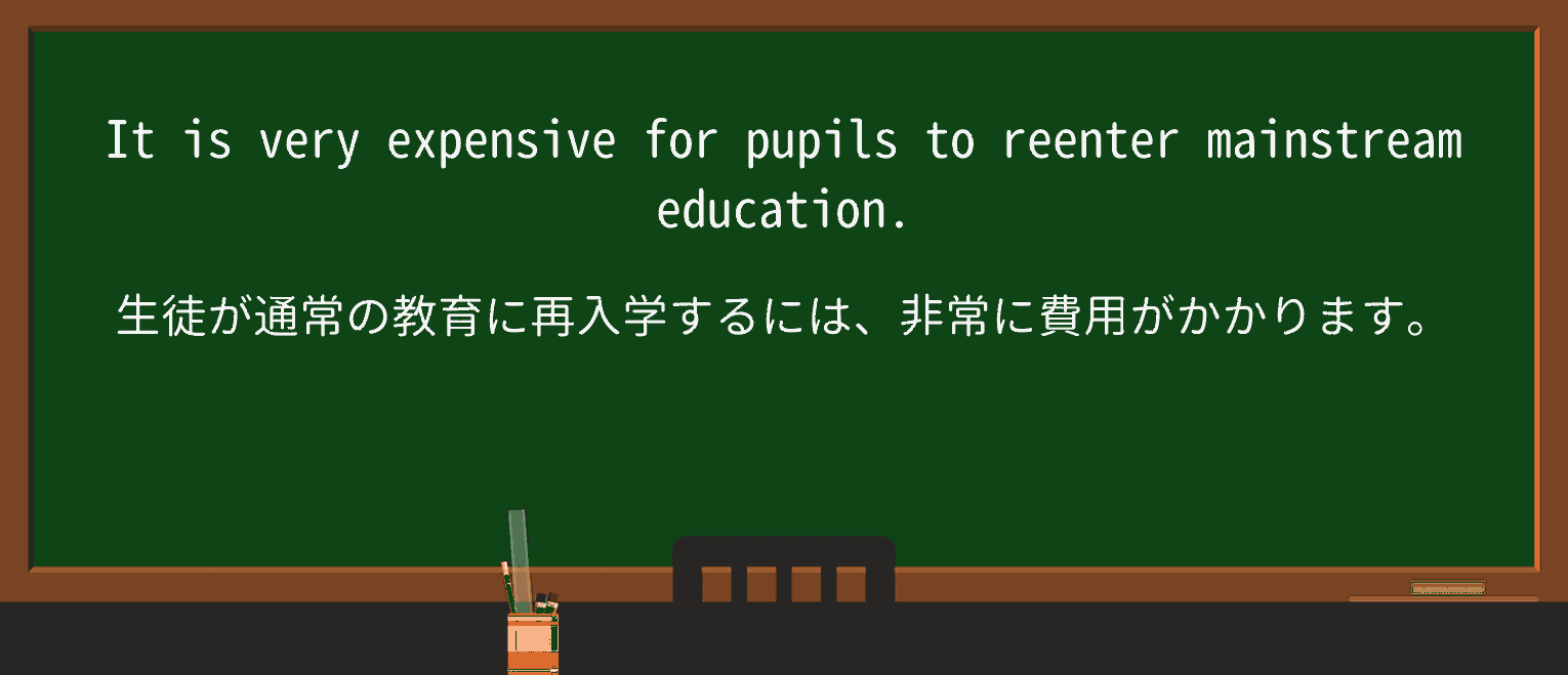 【英単語】reenterを徹底解説!意味、使い方、例文、読み方 ・例文4